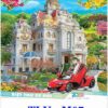 In lịch 7 tờ Biệt thự xe hơi