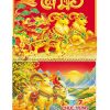 Lịch lò xo giữa bộ số Xuân Tài Lộc